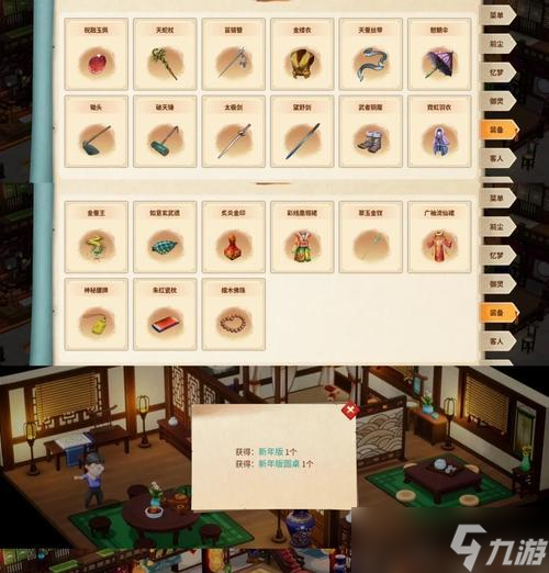 打造最完美的仙剑客栈住店攻略（一站式全方位住店攻略）