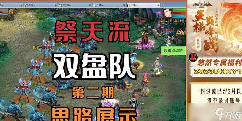 大话西游双盘属性如何选择？选择双盘属性的技巧是什么？