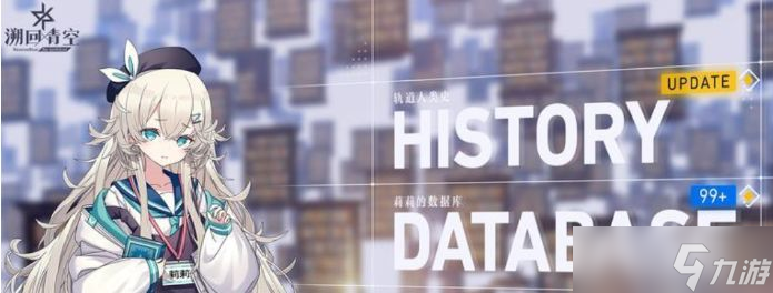 《溯回青空》莉莉角色介绍