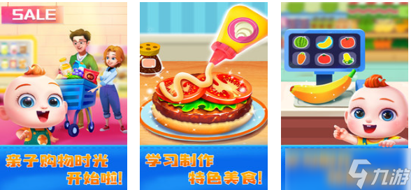 不花钱的3岁亲子游戏100例 有趣的亲子游戏排行2025截图