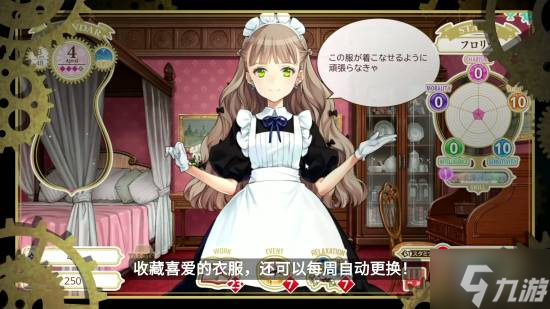 大枪苇人新作:女儿养成模拟游戏登Steam 支持中文