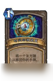 炉石传说回溯是什么意思