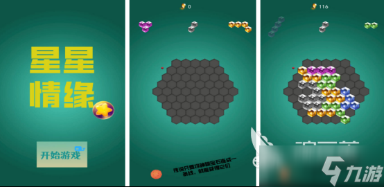好玩的看星星游戏有没有受欢迎的星星手游下载合集2025