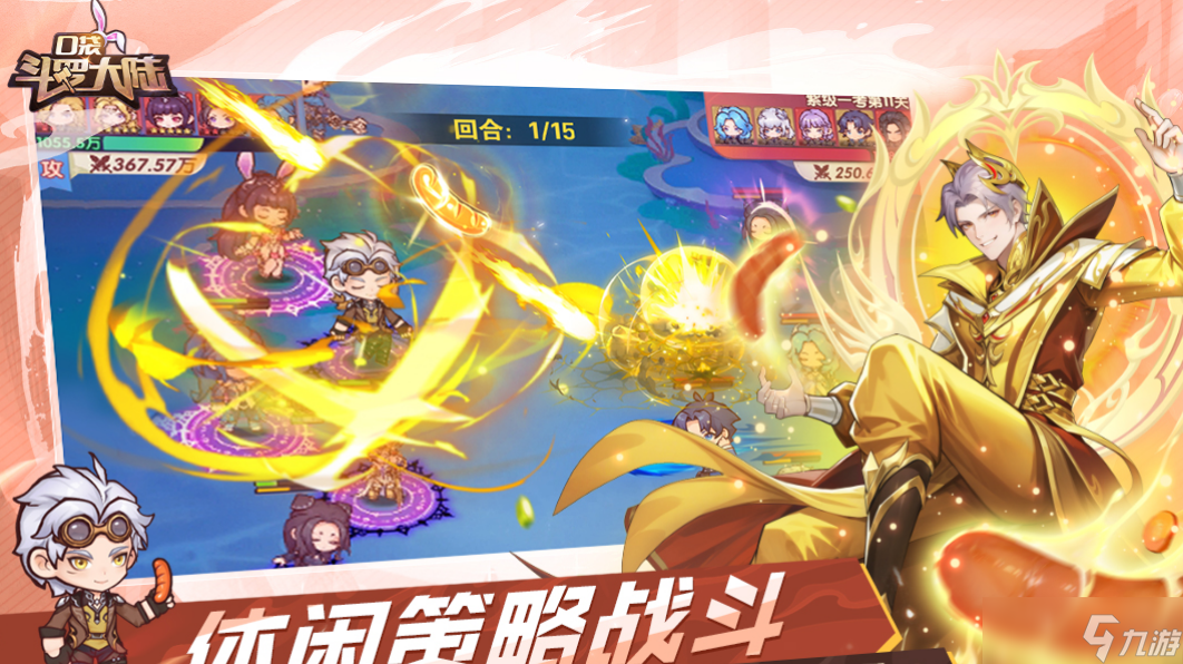 2025最火游戏榜单有哪几个 受欢迎的手机手游下载大全截图