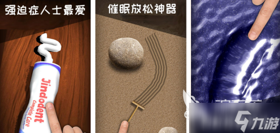 流行的解压游戏有哪些2025好玩的解压手游下载分享