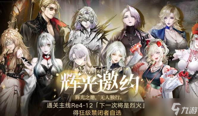 无期迷途主线入坑玩法