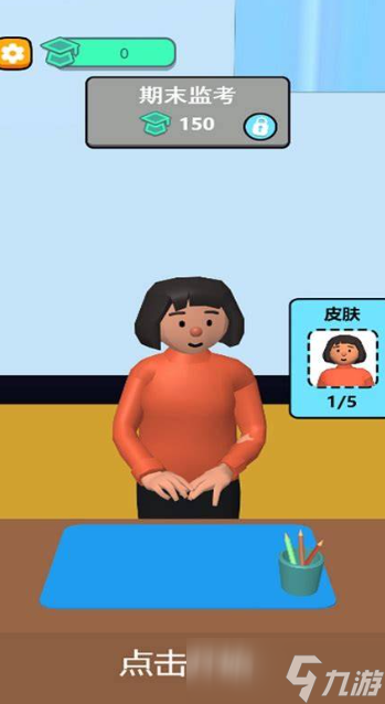 老师游戏哪些值得玩2025 热门有趣的老师游戏介绍截图