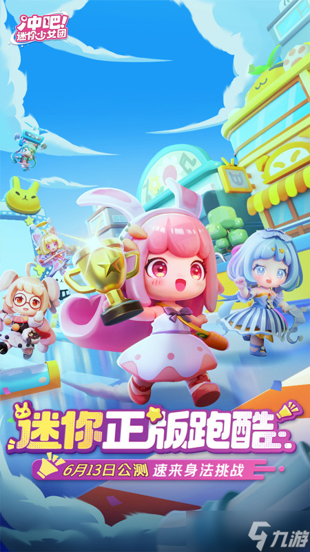 2025耐玩的迷你游戏有哪些 最流行的迷你游戏排行