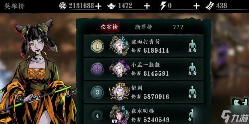 《以影之刃3》组队攻略 和好友一起下本 