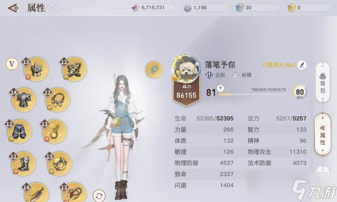 《天谕手游》飞天怪盗攻略 掌握玩法技巧一举成为大盗 