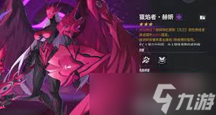 伊瑟煉獄赫妍陣容如何搭配