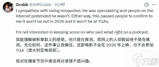 曝《星际：异端先知》不会在2026年推出 今年TGA也见不到