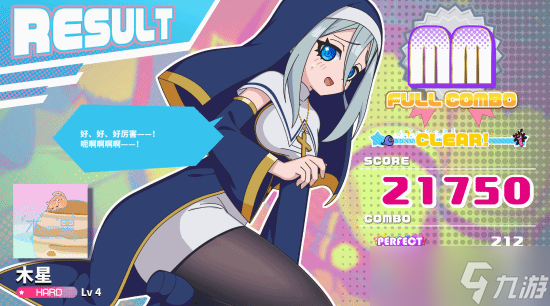 音游《萌萌夹击》首个DLC裤袜包年内限时免费领取！