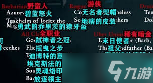 暗黑破坏神4第十赛季BOSS暗金怎么掉落