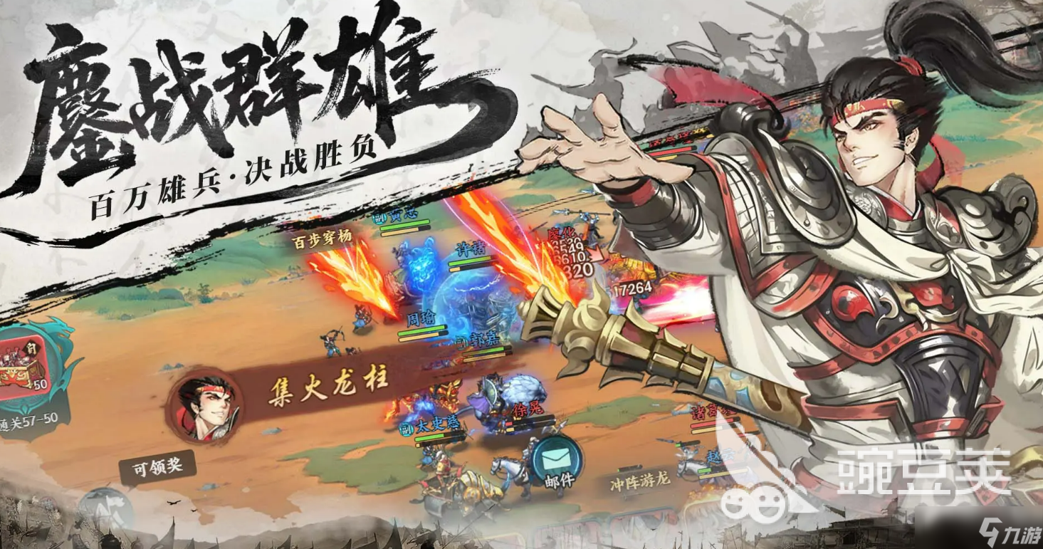 百战群英正式版下载链接介绍 百战群英正式版下载地址分享