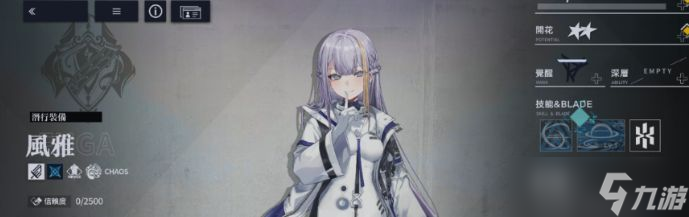 《溯回青空》前锋角色推荐及实战特点