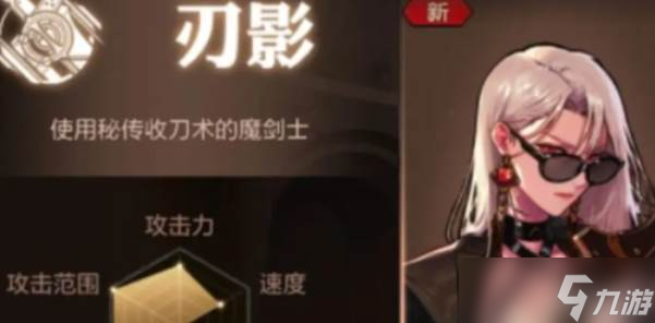 地下城与勇士手游手游刃影职业强度