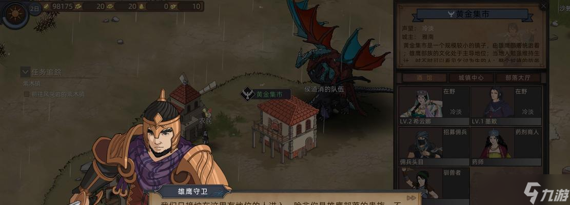 部落与弯刀 构建无敌部队 