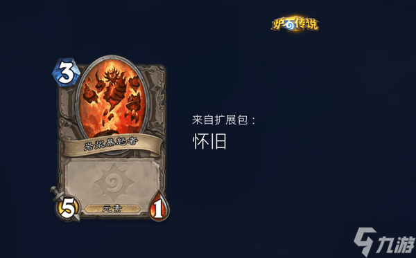 时序迷局英雄模式第三关怎么过 炉石传说时序迷局英雄模式第三关攻略