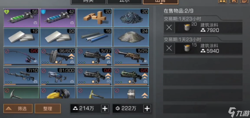 明日之后建筑涂料制作全攻略，打造专属个性家园