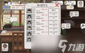 乡村老师新手开局如何做