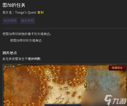 魔兽世界中恐爪的刷新位置在哪里？