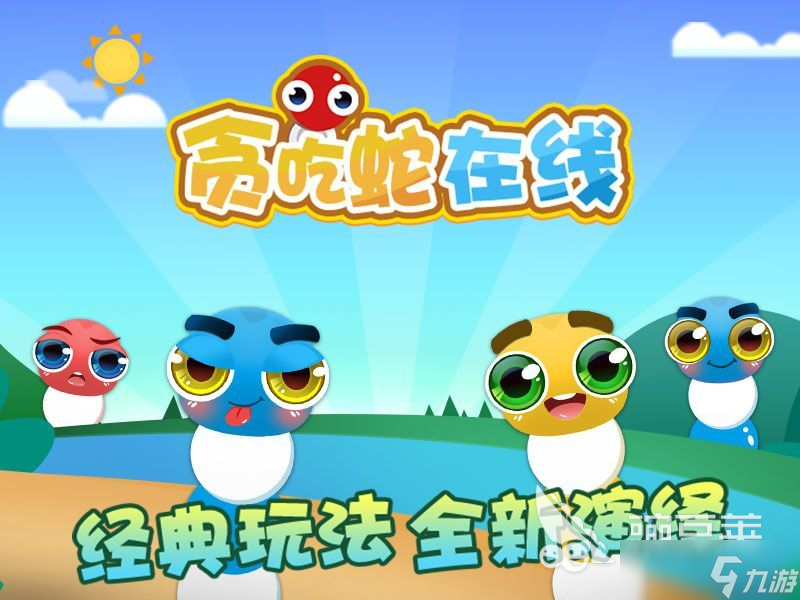 有趣的免费贪吃蛇游戏 2025贪吃蛇游戏排行榜