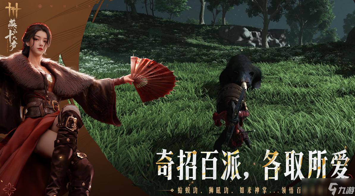 经典的国风手游下载大全 热门的国风游戏排行2025截图