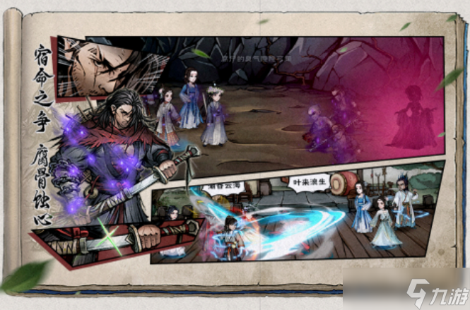 经典的横版单机武侠游戏有什么 热门的单机武侠手机游戏分享2025截图