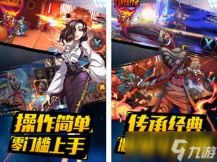 老游戏怀旧的经典手机游戏分享 高人气经典手机游戏大全2025截图