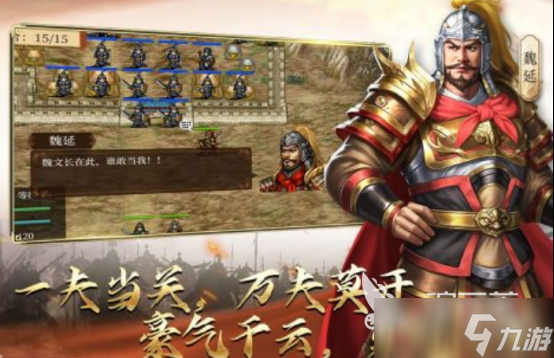 占领城池的三国游戏有哪些 2025高人气三国手机游戏分享