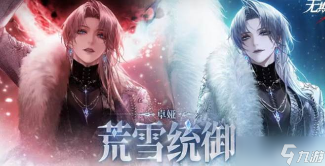 <a id='link_pop' class='keyword-tag' href='https://www.9game.cn/wqmt/'>无期迷途</a>卓雅超限队