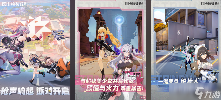 2025年手机游戏排行 流行的手机手游下载分享截图