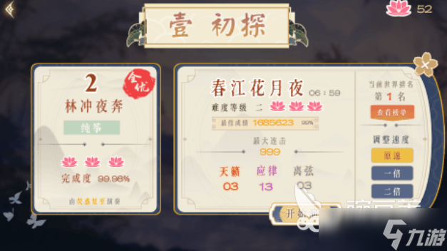 好玩的古筝游戏游戏有哪些 有趣的音乐游戏盘点2025