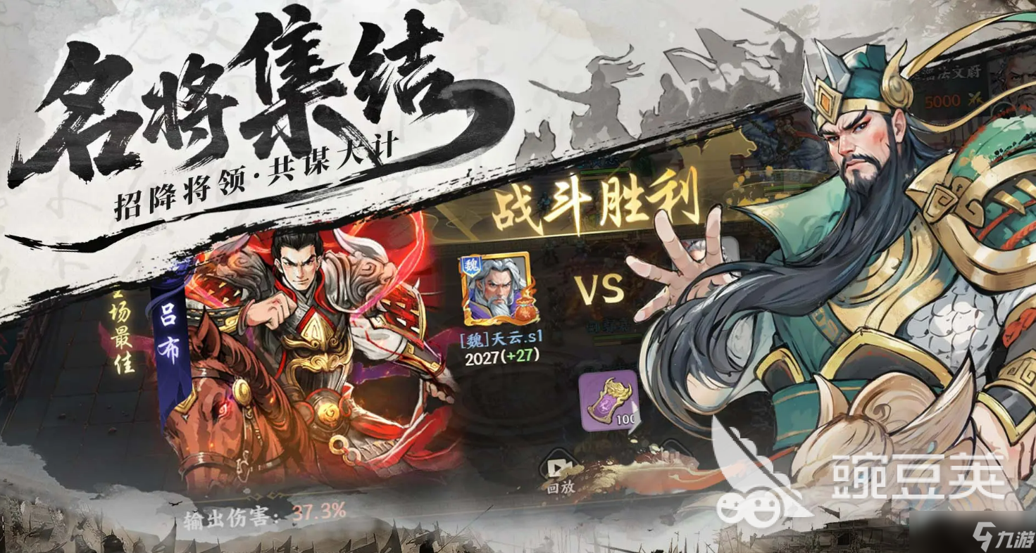 百战群英正式版下载链接介绍 百战群英正式版下载地址分享
