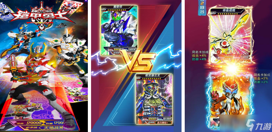 流行的铠甲勇士游戏大全 2025受欢迎的铠甲勇士手机游戏盘点截图