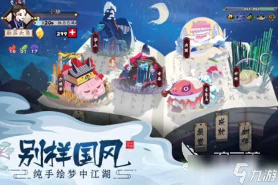 经典的横版单机武侠游戏有没有好玩的单机武侠手游推荐2025