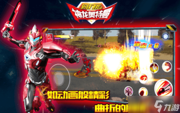 热门的奥特曼格斗单机游戏有哪些 有趣的奥特曼格斗游戏盘点2025截图