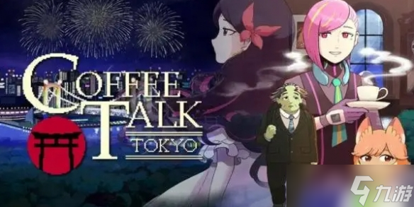 模拟游戏《咖啡心语 东京》将于2026年3月5日正式发售