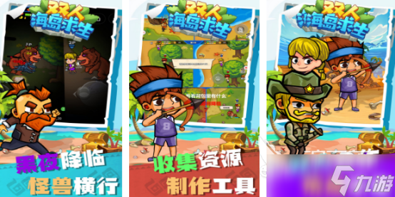 双人游戏荒岛生存有哪些2025流行的双人荒岛生存手游盘点