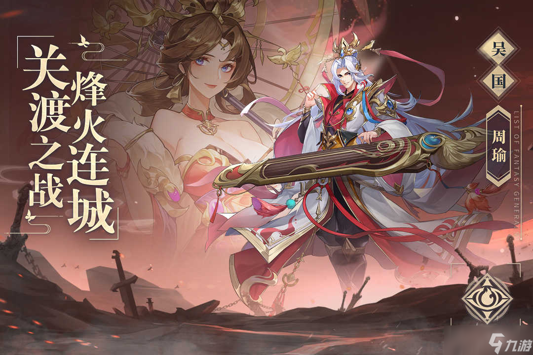 人气很高的名将游戏有哪些 2025名将游戏榜单截图