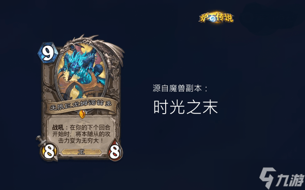 时序迷局英雄模式第二关怎么过 炉石传说时序迷局英雄模式第二关攻略