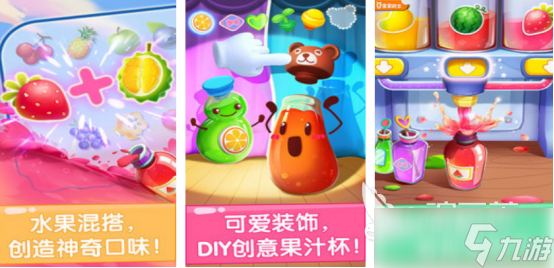 有趣的榨汁游戏有哪些2025流行的榨汁手游排行榜