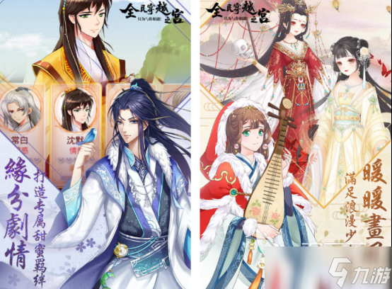 耐玩的情缘游戏有哪些 2025高人气情缘手机游戏分享