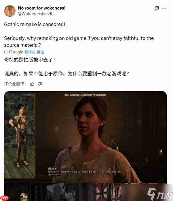 《哥特王朝：重制版》被批不尊重原作 丑化女性NPC