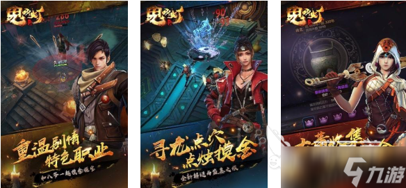 流行的鬼吹灯游戏下载合集 免费的盗墓游戏推荐2025