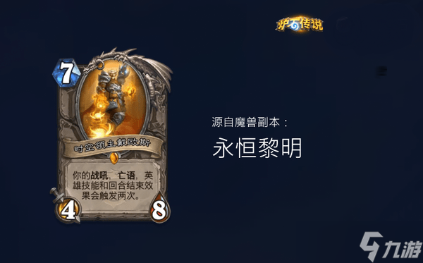 时序迷局英雄模式第二关怎么过 炉石传说时序迷局英雄模式第二关攻略