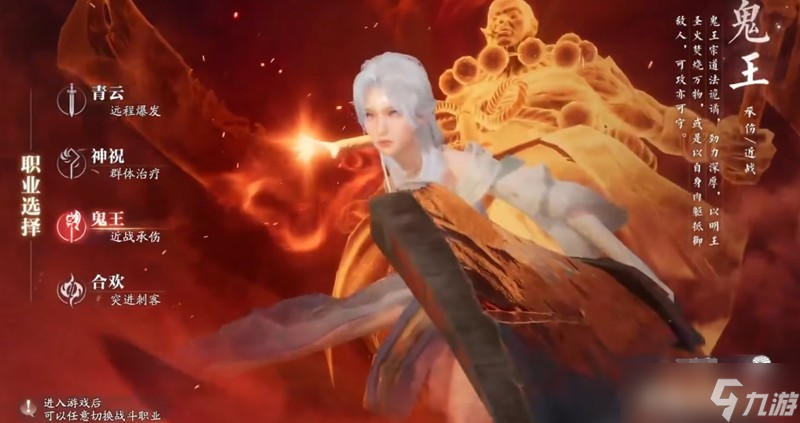 诛仙2后期职业怎么选 诛仙2手游后期职业选择推荐