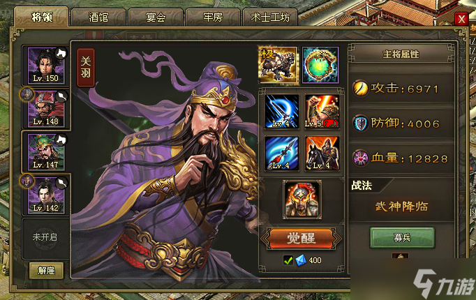 《攻城掠地》关羽套装怎么选 高玩实测指南，爆发 / 续航全场景适配 