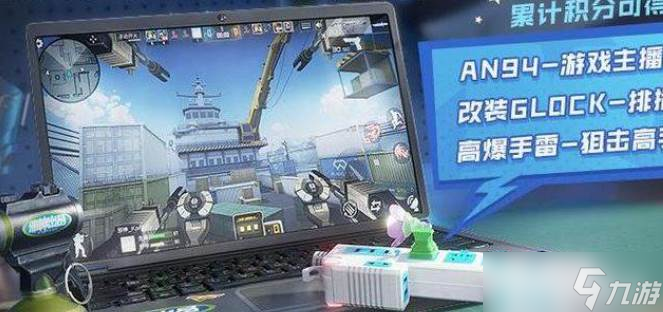 穿越火线手游超新星永久